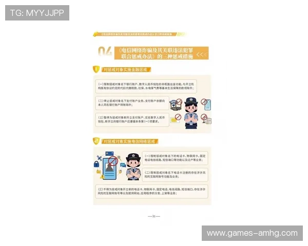 皇冠hg2026手机app下载安全性详解,防诈骗措施与用户隐私保护指南