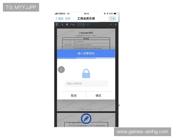 皇冠官方下载app注册流程详解，新用户快速入门指南