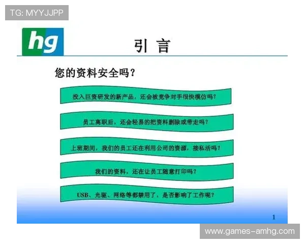 hg皇冠官方登录平台保障账号安全，采用先进加密技术确保玩家个人信息与资金安全
