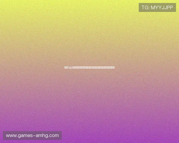 皇冠hga登录入口：世界杯期间体育网站提供的权威赛事分析与专家点评